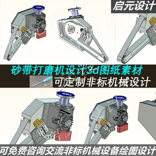 机器人末端打磨装置3d图纸 机械设计素材 机器人末端砂带打磨机3D