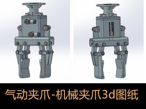 气动助力机械手夹爪3d图纸  机器人末端夹紧助力工装夹具2d图纸