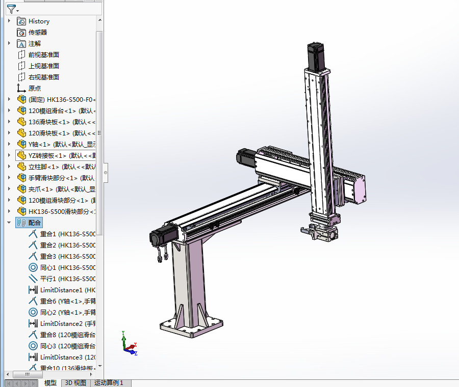 XYZ坐标型桁架机械手模组三轴滑台三轴机器人3d全套图纸 五金/工具 服务机器人 原图主图