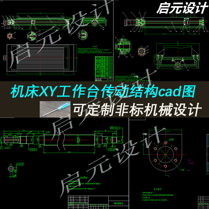 数控机床工作台传动结构cad图纸 xy两轴伺服丝杆传动结构cad图纸