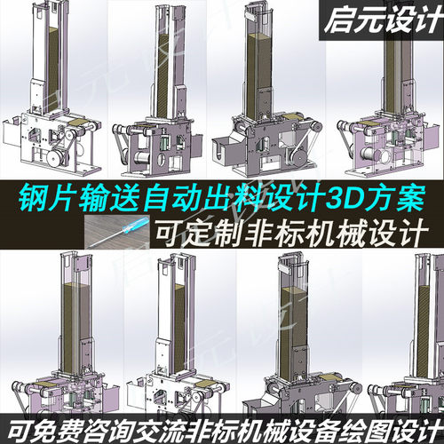 叠片自动出料机构3d图纸 机械结构原理设计 钢片送料机构3d模型