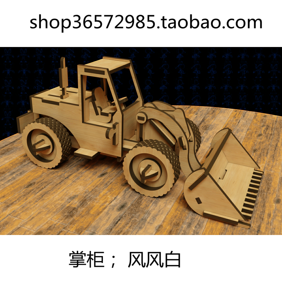 激光切割装载机立体拼装模型3D图纸 附多种格式 机械设计素材3D图