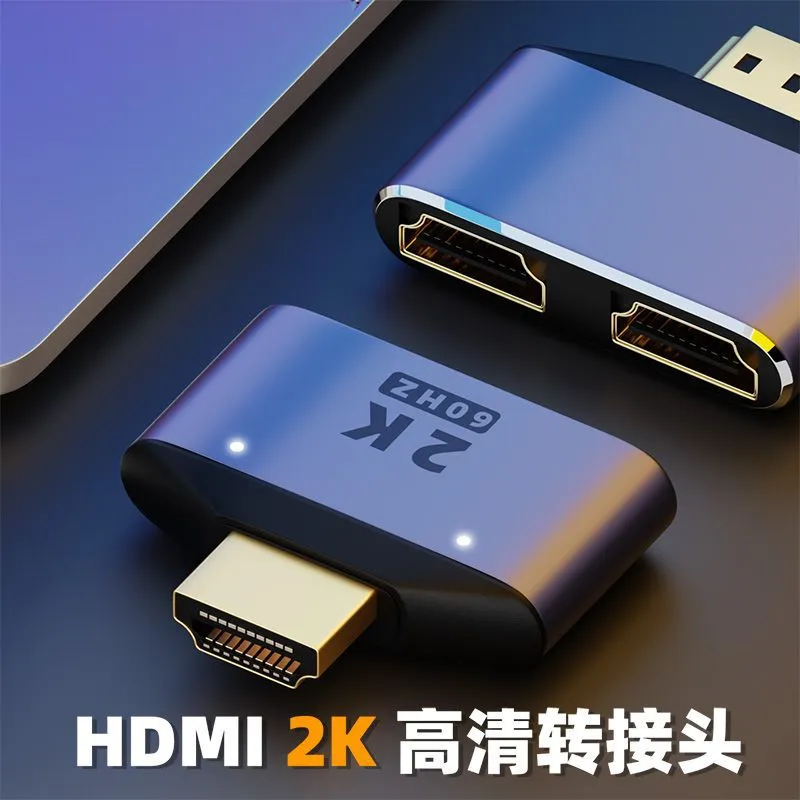 HDTV 一分二转接头UHD视频传输一转二2k高清即插即用带端口指示灯