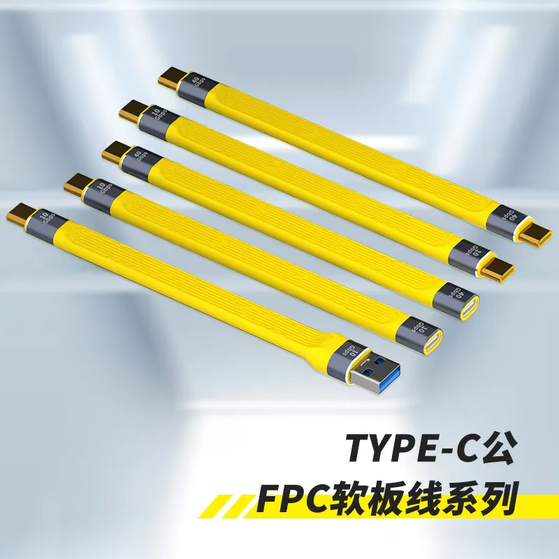 Type-C公转Type-C公母USB硬盘盒充电宝FPC软板100W快充安卓数据线