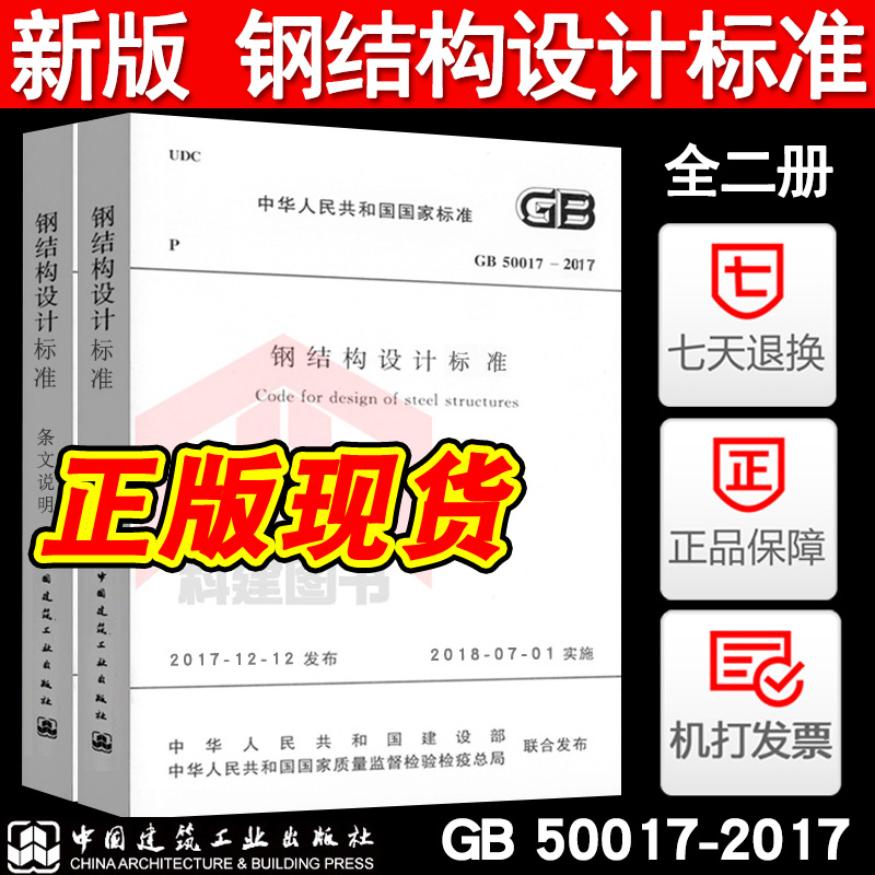 现货GB
