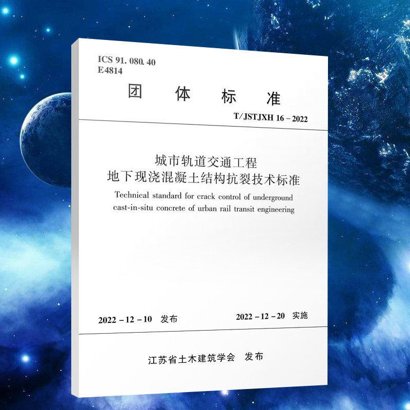 代替cjj/t 111-2006 预应力混凝土桥梁预制节段逐跨拼装施工技术规程