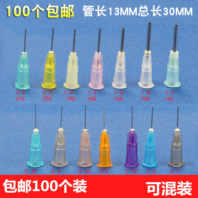 包邮100个 点胶机针头 卡口针头 塑座不锈钢针咀注胶针嘴平口针头