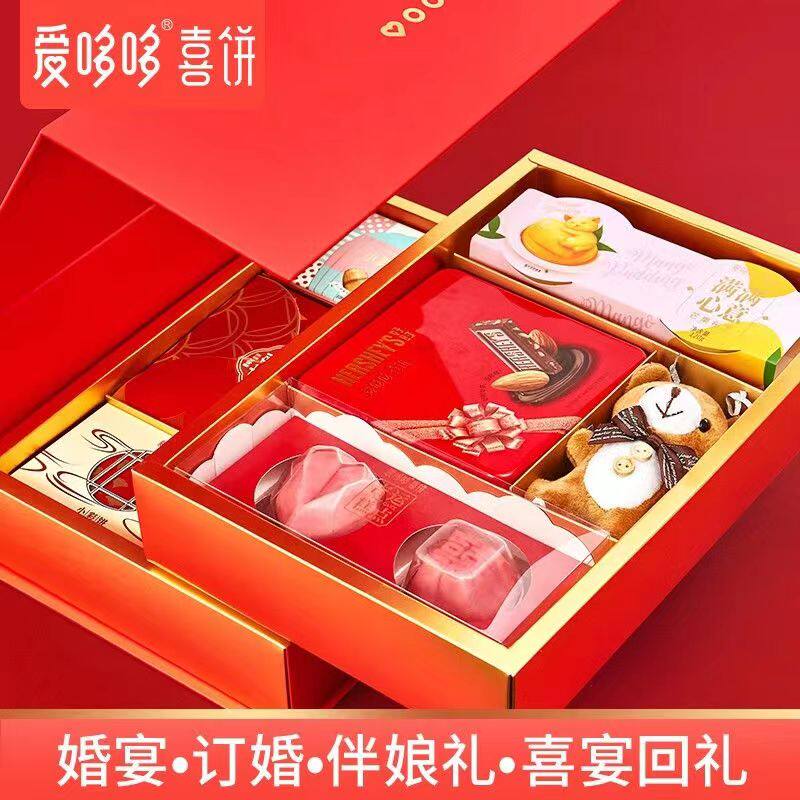 爱哆哆结婚订婚喜饼成品发货图片