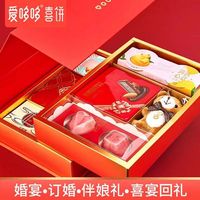 愛哆哆結(jié)婚訂婚喜餅成品發(fā)貨