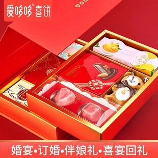 爱哆哆结婚庆喜糖礼盒装成品含糖果订婚酒宴礼品伴手礼爱多多喜饼