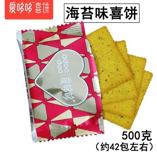 爱哆哆海苔味喜饼彩头烧烤味蔬菜