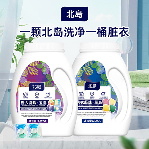 日本北岛五合一洗衣珠-量贩桶装