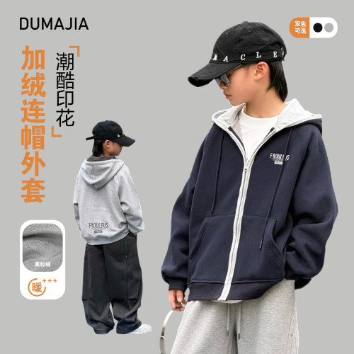 嘟妈童装青少年加绒拉链连帽外套秋冬款字母印花潮酷休闲帽衫5901