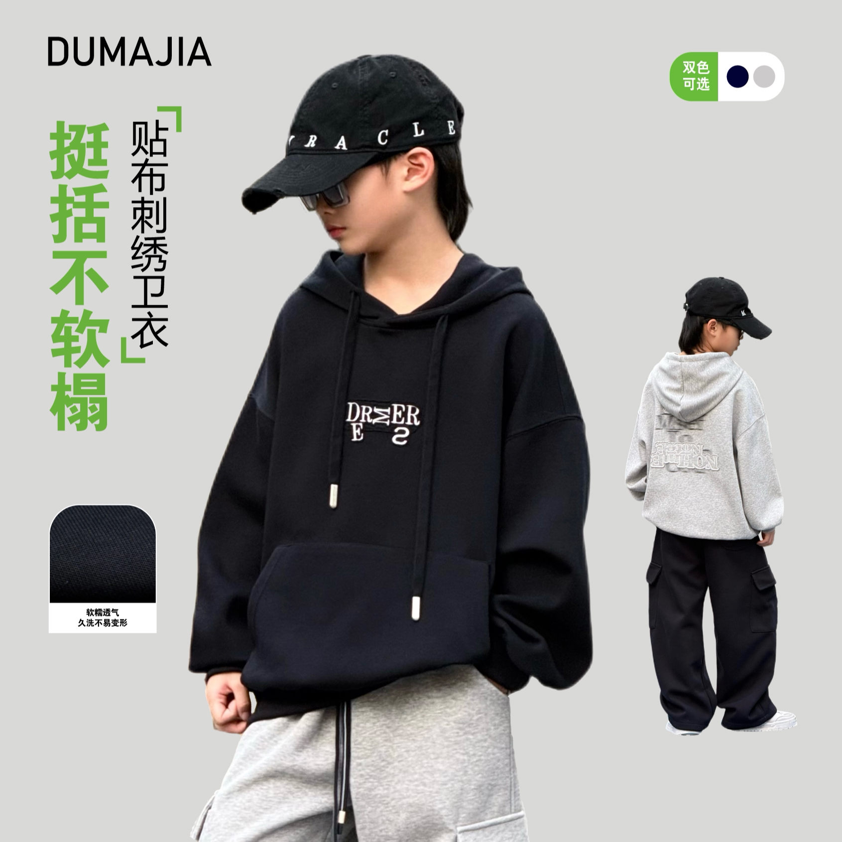 嘟妈童装男童连帽卫衣春秋款青少年黑色浅灰字母印花潮酷宽松5893