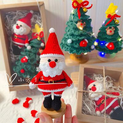成品圣诞树圣诞老人毛线钩织手工编织挂件玩偶摆件圣诞节礼品礼物