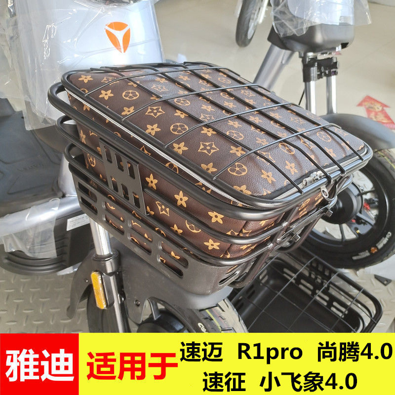 雅迪冠能速迈速征r1pro小飞象4.0尚腾4.电动车筐车篮内胆包车筐包