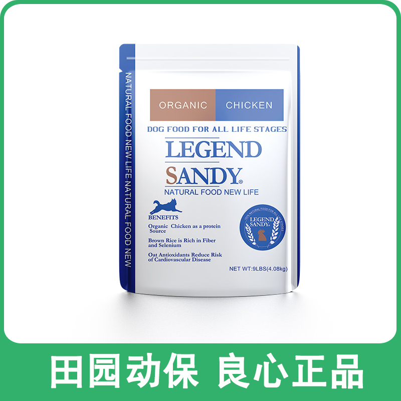 蓝氏天然粮犬粮鸡肉燕麦9磅幼犬成犬狗粮美毛去泪痕 8斤装