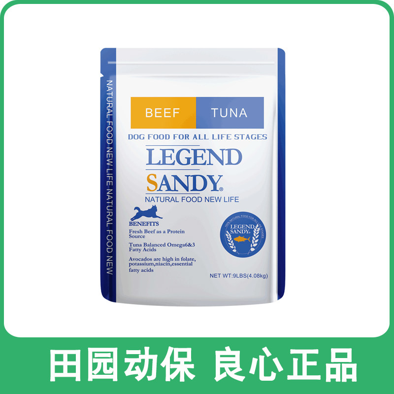 蓝氏天然粮全犬期牛肉金枪鱼9磅幼犬成犬狗粮美毛去泪痕 8斤犬粮