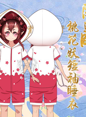 桃花妖cos睡衣阴阳师周边依漫