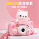 儿童相机数码 照相机可拍照录像女孩生日礼物女童玩具小孩新款 宝宝