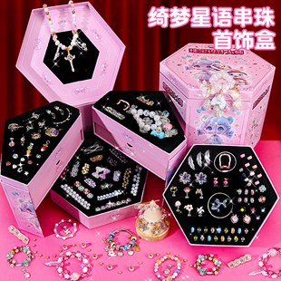 兒童串珠手工diy首飾盒生日禮物項鏈女孩手鏈5益智玩具女童百寶箱