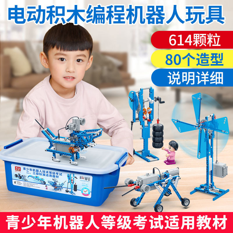 小学生科学实验器材套装儿童玩具男孩科技制作发明手工diy机器人
