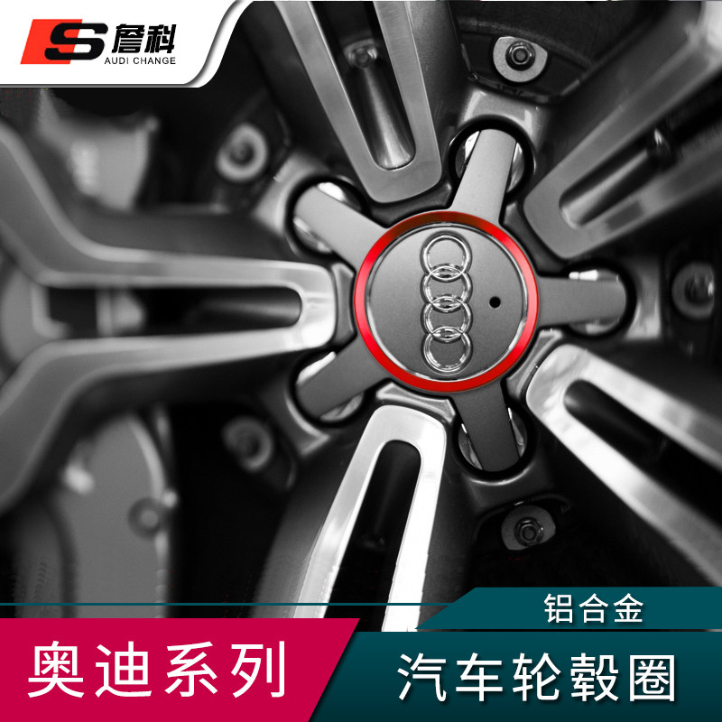 专用于奥迪a3a4la5a6la7q3q5改装轮毂盖亮条装饰圈轮毂圈亮片外饰