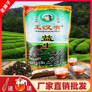 王汉有益生茶浓缩型正品益甘茶老牌熬夜养生茶男清火养肝女调理
