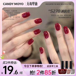 CandyMoyo红色指甲油脚趾免烤快速干安全无毒持久2025新款 车厘子