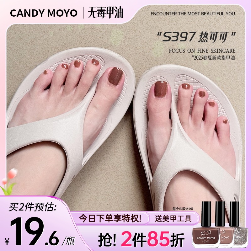 ӣͶһˮר  +㡿 CandyMoyoָͽֺ԰2025¿⿾ٸɰȫ޶־ò39.1Ԫ2(19.55Ԫ/)