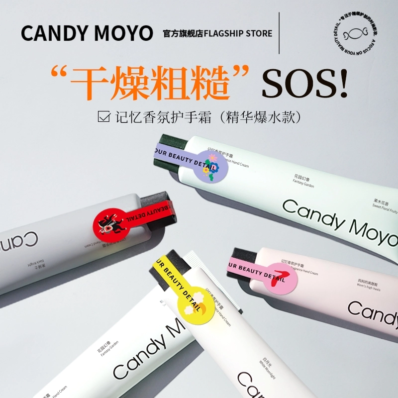 CandyMoyo护手霜长效保湿防干裂滋润补水嫩白女正品官方旗舰店6