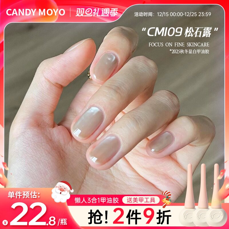 CandyMoyo猫眼甲油胶三合一爆闪美甲2025年新款玻璃珠极光黄银色3
