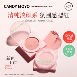 膨胀色腮红哑光高光提亮显气色 2023新款 气腮红女 CandyMoyo蜜糖元