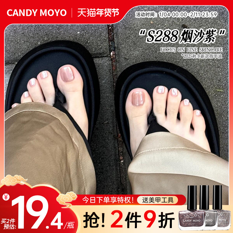 CandyMoyo银色指甲油脚趾秋冬显白爆闪2025新款免烤持久快干不掉,彩妆/香水/美妆工具,指甲油,淘宝优惠券,粉丝福利购,淘宝优惠卷