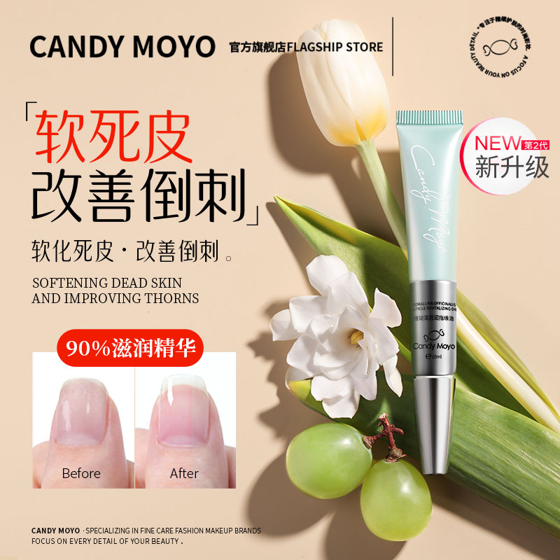 CandyMoyo指缘油受损再生