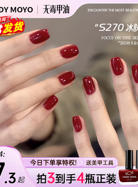 CandyMoyo红色指甲油脚趾免烤快速干安全无毒持久2025新款车厘子