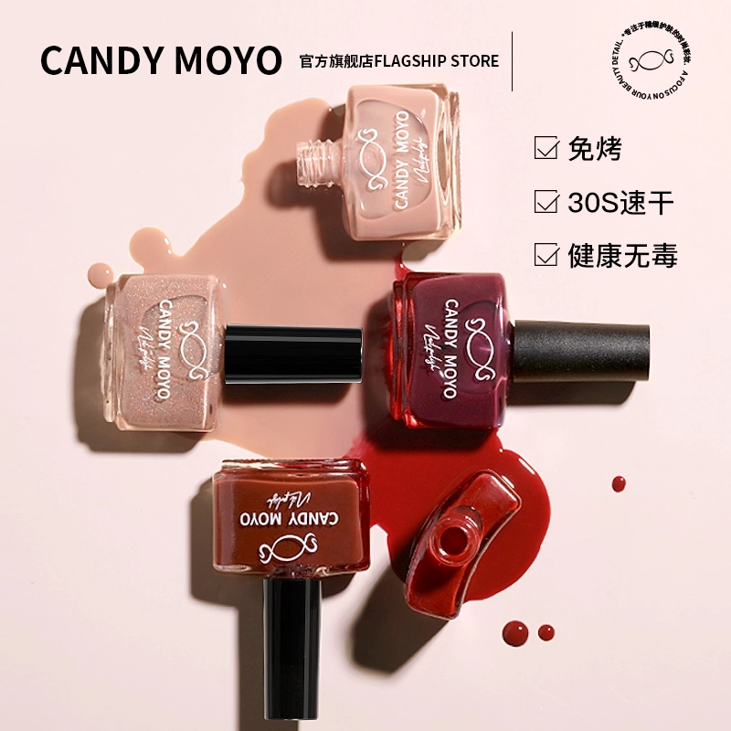 CandyMoyo免烤快干夏天指甲油