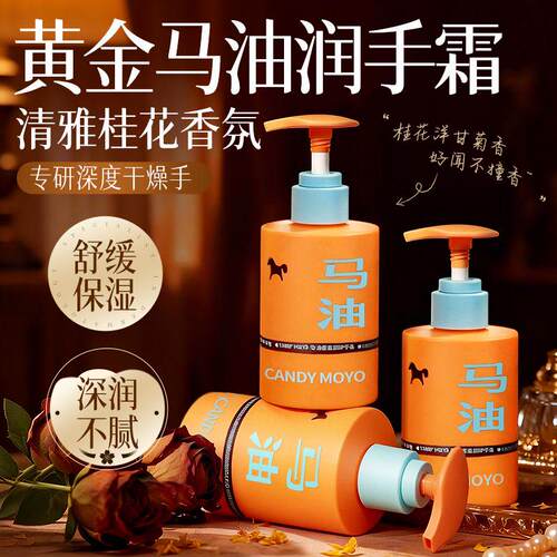 CandyMoyo马油保湿滋润护手霜