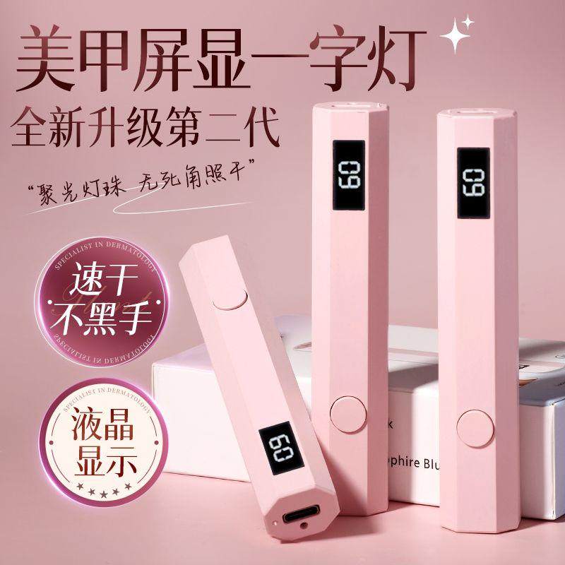 CandyMoyo美甲专用一字灯图片