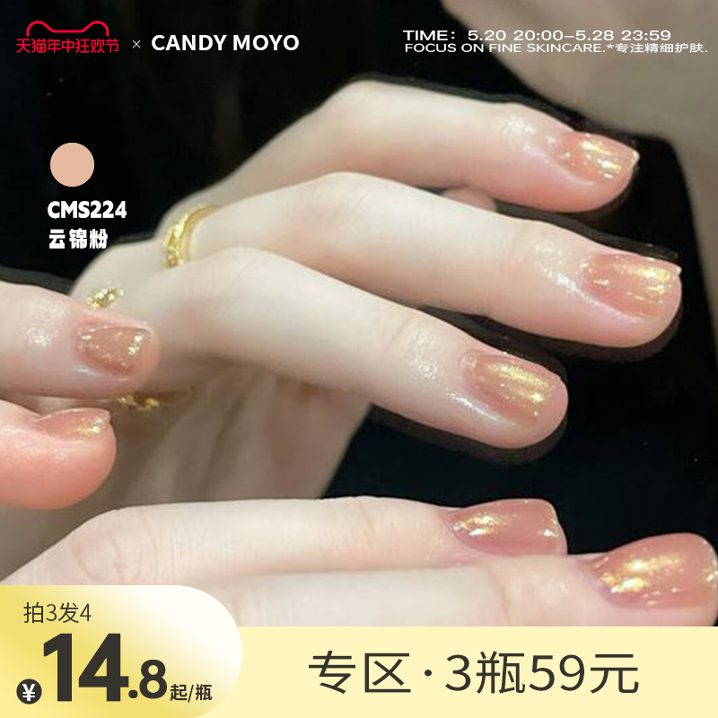 CandyMoyo亮片指甲油免烤持久快干2023年新款女水性爆闪秋冬色系