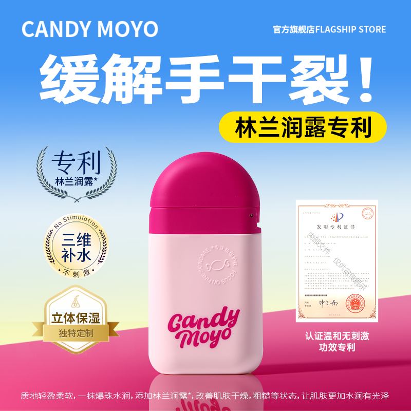 CandyMoyo云朵护手霜滋润保湿补水防干裂正品官方旗舰店女