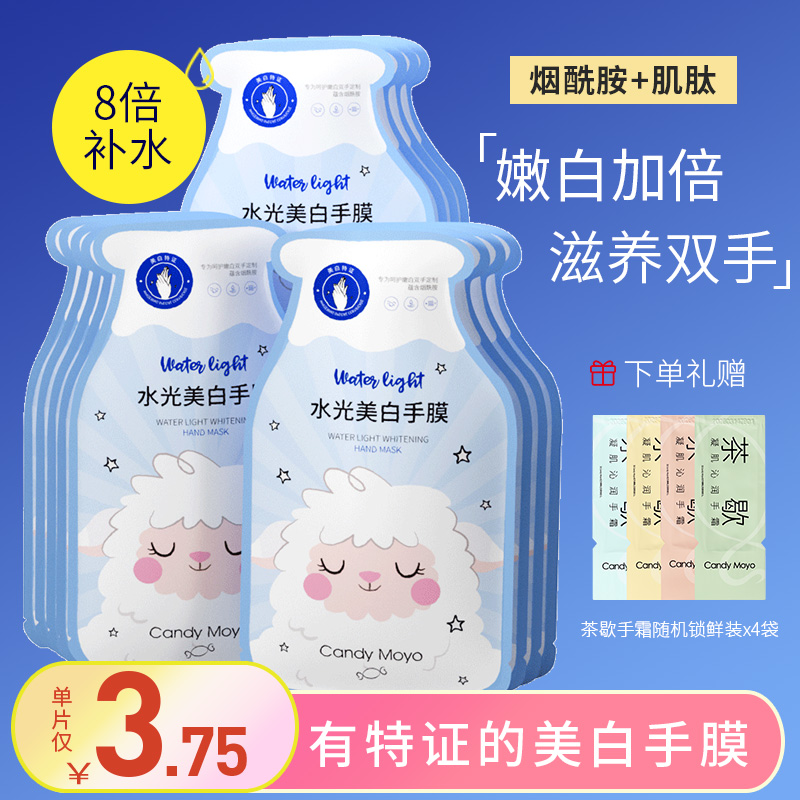 CandyMoyo美白手膜细嫩双手细纹嫩白去黑保湿补水滋润手部护理5