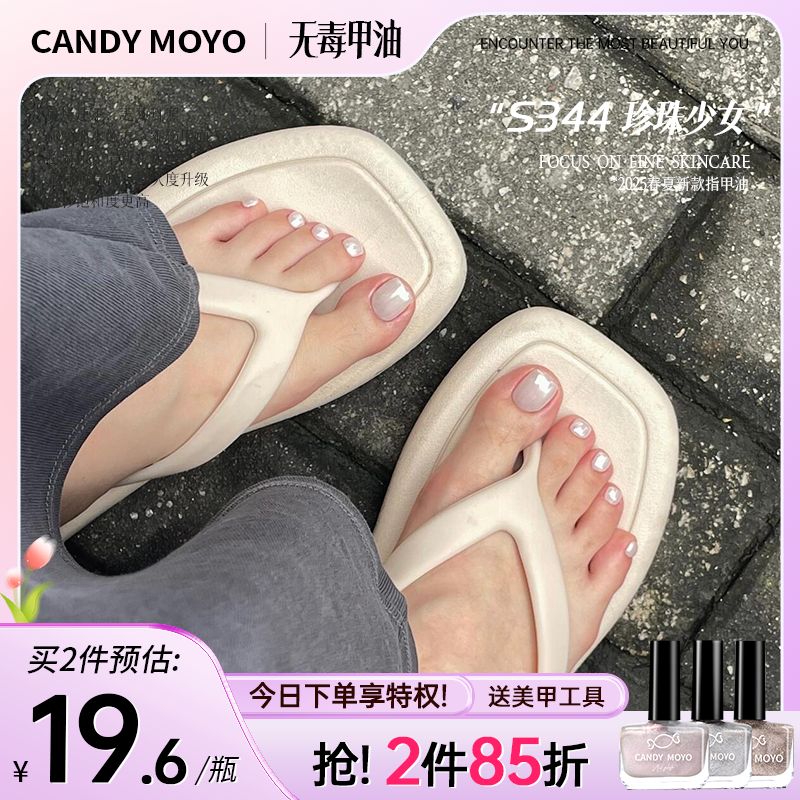 CandyMoyo银色指甲油脚趾秋冬显白爆闪2025新款免烤速干安全无毒