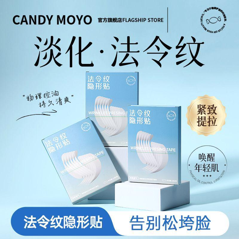 1贴见效，告别法令纹！
