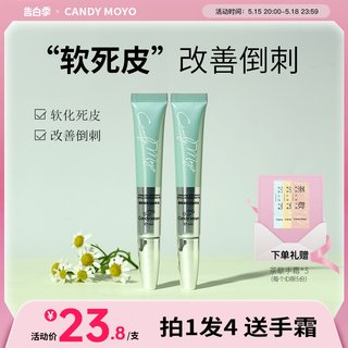 CandyMoyo指缘油营养笔美甲护甲油营养液指甲护理修复液受损再生8