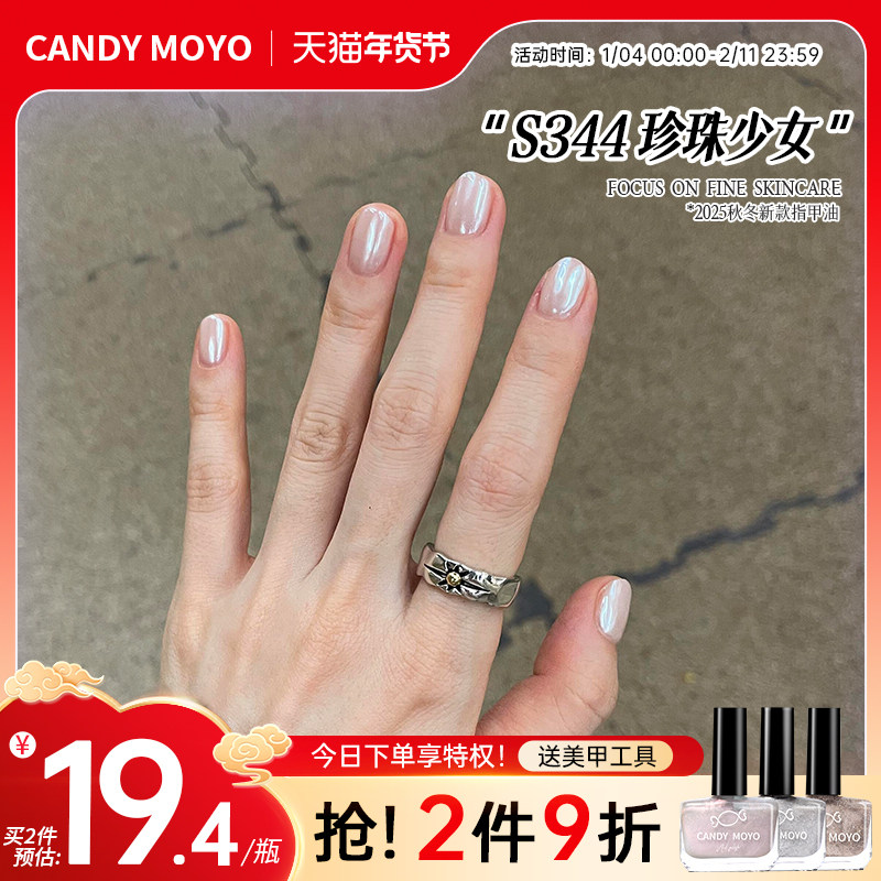 CandyMoyo银色指甲油免烤持久不可剥速干安全无毒2025新款秋冬440,彩妆/香水/美妆工具,指甲油,淘宝优惠券,粉丝福利购,淘宝优惠卷