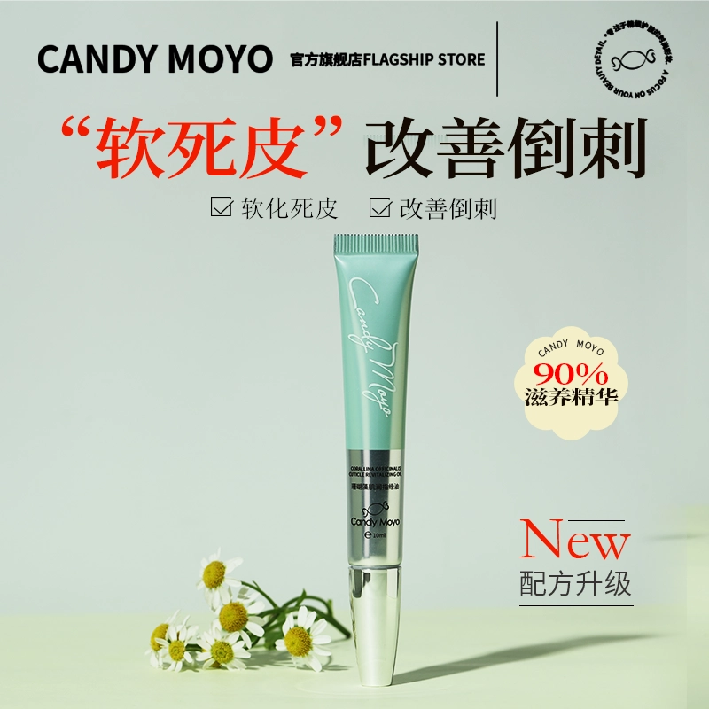 CandyMoyo指缘油营养笔美甲护甲油营养液指甲护理修复液受损再生8怎么看?