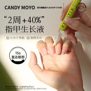 强韧甲面指缘油增长液42 CandyMoyo护甲油指甲护理营养油生长水笔