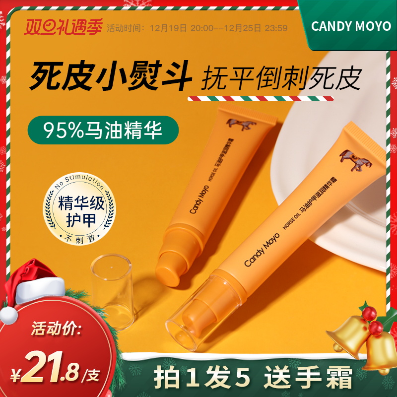 CandyMoyo马油护甲膏 强韧指甲营养膏指缘护理油膏甲缘养护乳霜26