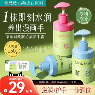 CandyMoyo茶歇护手霜女 秋冬滋润补水防干裂干燥粗糙按压式大瓶P4